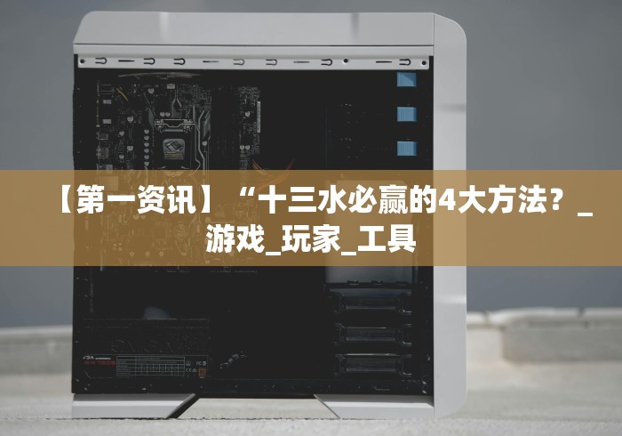 实操教程“阜阳棋胜餐饮管理有限公司	”(透视)辅助透视教程