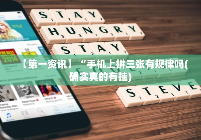 1分钟科普“微乐陕西麻将有没有神器”（透视挂）辅助神器教程