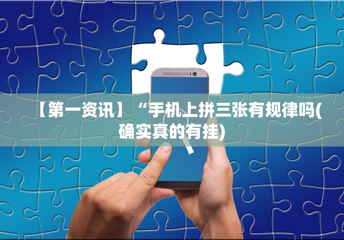 今日分享“钱塘十三水有什么技巧吗”(透视)开挂详细教程