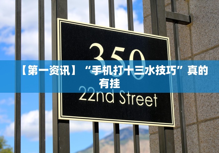 今日重大通报“微信斗牛链接开挂器下载不了”详细分享装挂步骤