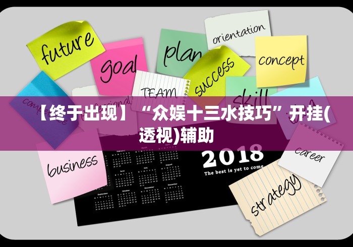 一分钟看懂“蜀山四川麻将挂先试用后付款”-开挂神器-包教包会