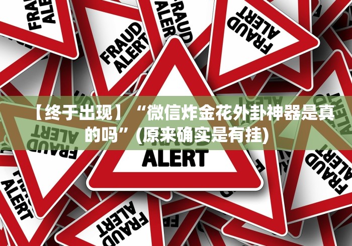 玩家必备攻略!大宝江苏麻将挂	”原来有神器下载！