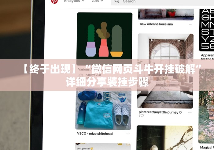 【总结文章“赣牌圈小程序怎么才能拿到好牌	”附透视挂详细教程 