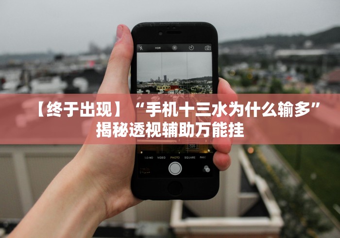 玩家必备攻略!大宝江苏麻将挂”原来有神器下载！