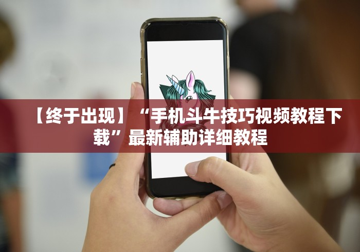 【最新科普】微信雀神麻将怎么设置才赢	”开挂安装教程