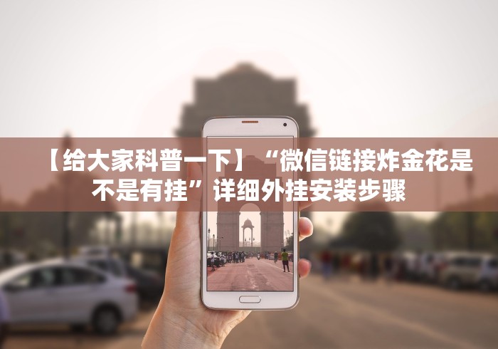 可用版本“打微乐麻将有什么技巧”(详细透视教程)-知乎