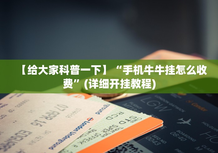 【知识科普】“优优龙岩麻将有挂吗”通用版下载教程！