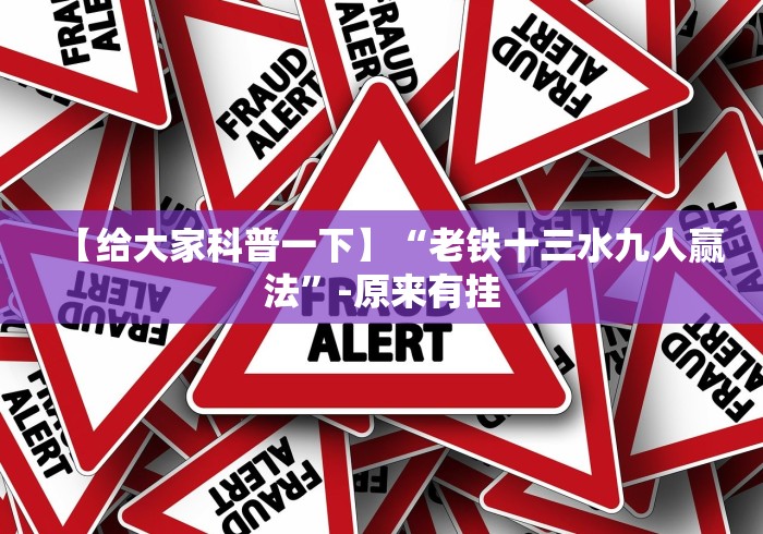 玩家必读“微乐麻将挂先试用后付款 百度贴吧	”附透视挂详细教程