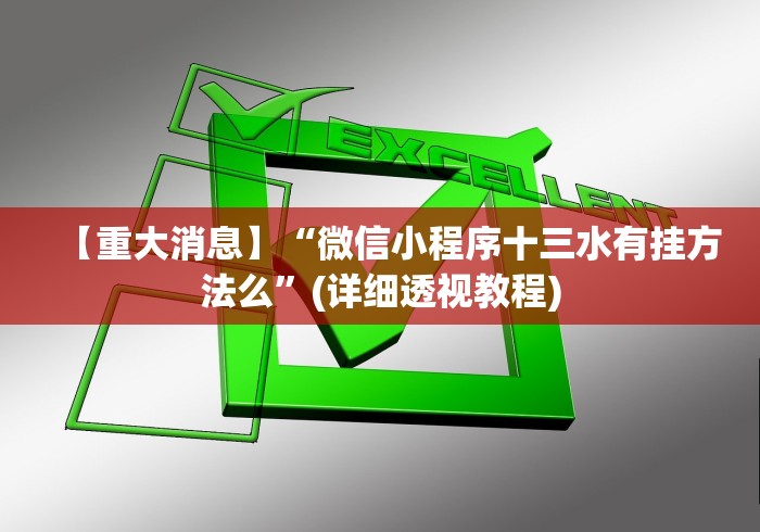 2026最新一代“抢红包扫雷控制尾数软件”详细分享装挂