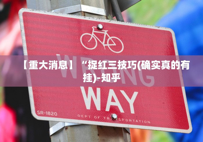 2026最新一代“微信麻将挂是真的吗!详细开挂教程 2026最新一代“微信麻将挂是真的吗!详细开挂教程