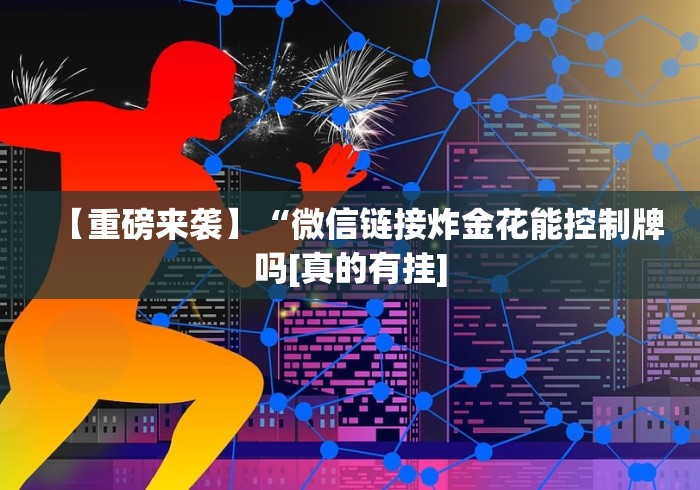 3分钟学会“手机麻将软件只赢不输”作弊(透视)透视辅助