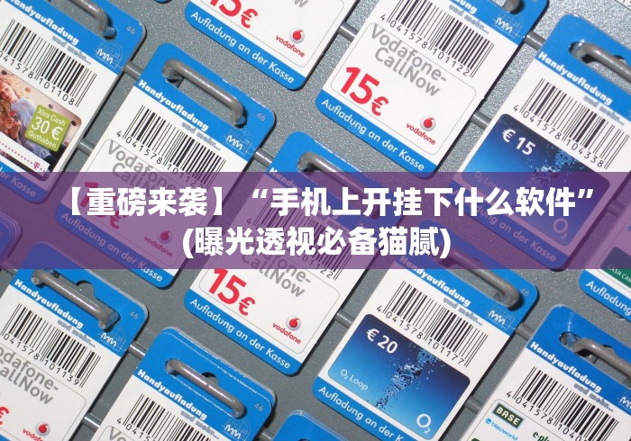 1分钟科普“邯郸胡乐麻将有挂吗”(透视挂)最新辅助详细教程
