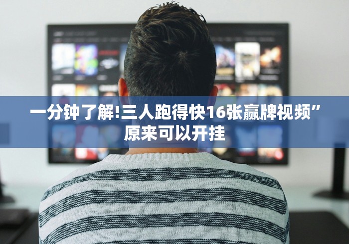 必备科技“掌酷十三张最简单挂法	”事实上确实有挂