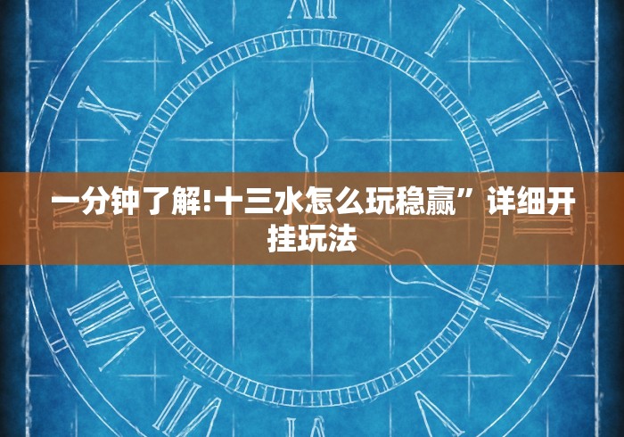 【重大消息】“微乐四川麻将外卦神器下载微信小程序”作弊挂(辅助外挂+教程)