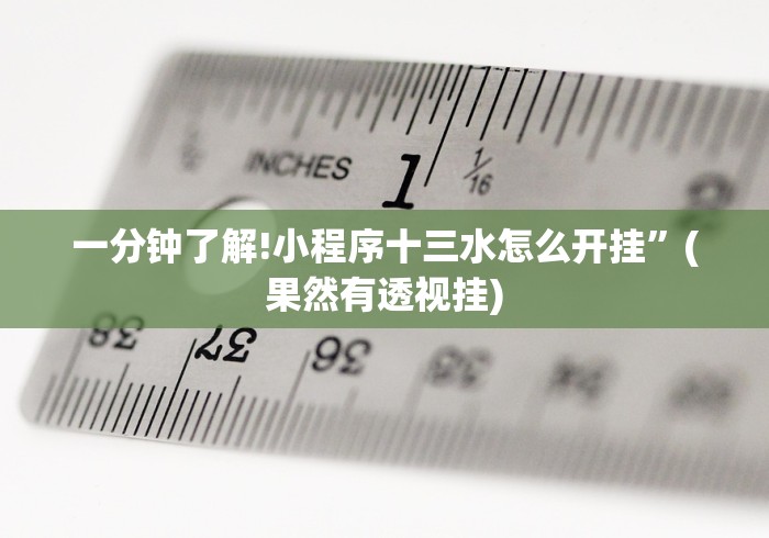 辅助盘点“手机麻将外卦神器下载安装免费”(详细辅助脚本)
