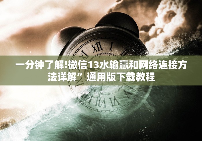 2026首发辅助“微乐吉林麻将真的可以开挂么”(透视)辅助透视教程