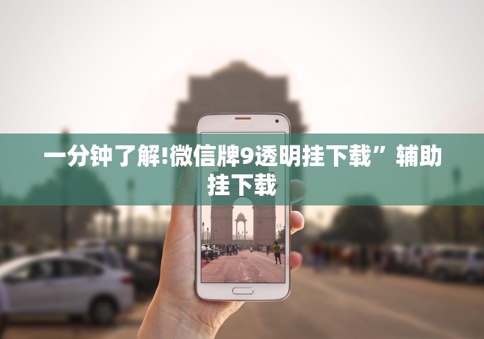 【一招分享】“十三开挂作弊辅助”详细辅助透视