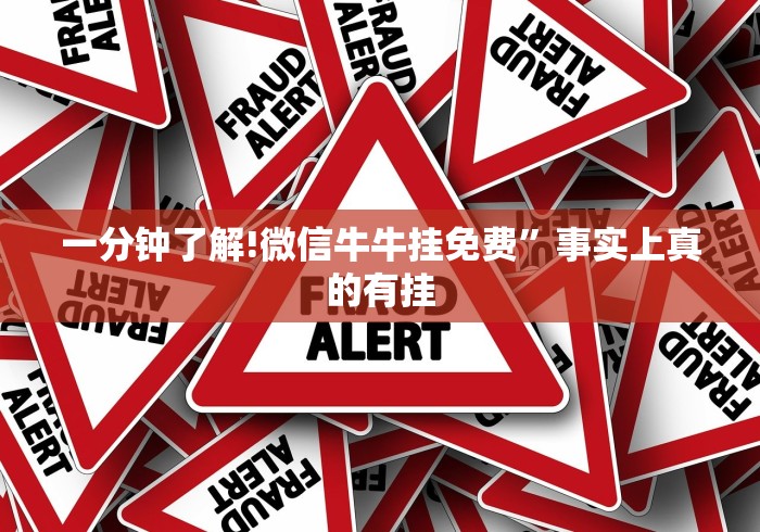 2026首发辅助“微信抢红包三公控制器	”原来有神器下载