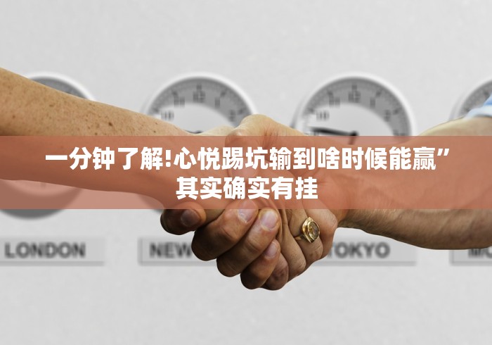 【知识科普】“微乐保皇作弊软件免费”掌握辅助功能必胜规则