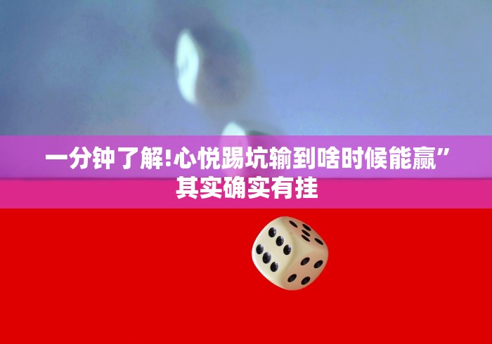 教教大家“广西老友麻将十三张怎么老输”(曝光透视必备猫腻)
