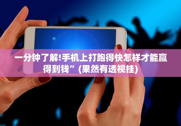 科普一下微信红包尾数概率”辅助神器插件下载
