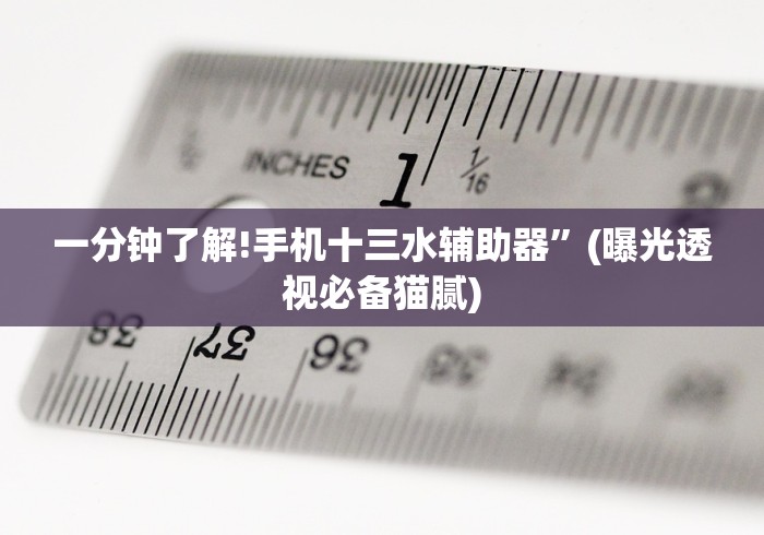 玩家热议“阜阳棋胜餐饮管理有限公司	”（透视挂）辅助神器教程