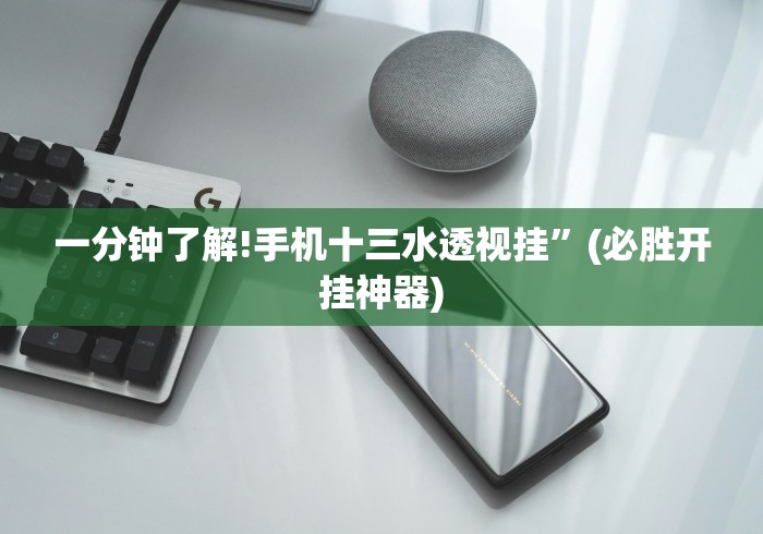理论分享“冀友棋牌有没有透视”辅助挂下载”(最新开挂教程)