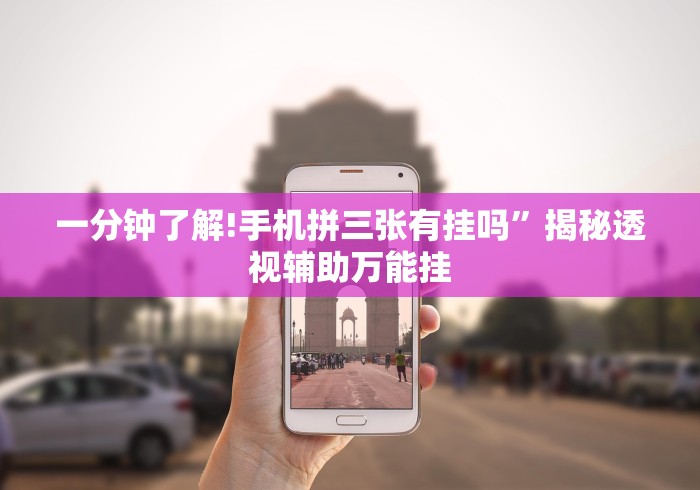 使用分享“微乐江苏麻将小程序怎么开挂”事实上真的有挂