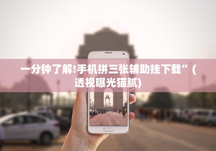 实测脚本“微信微乐斗地主有挂吗”确实有挂