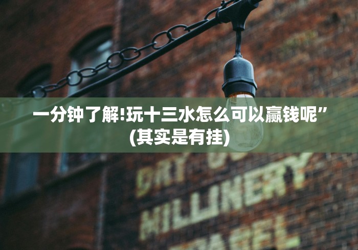 辅助最新信息“微信炸金花有什么规律吗视频(确实真的有挂)-知乎 辅助最新信息“微信炸金花有什么规律吗视频(确实真的有挂)-知乎