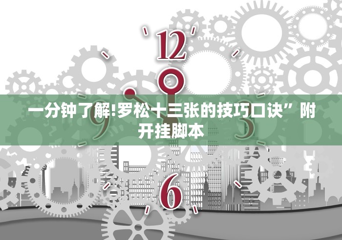 推荐一款“微乐麻将开挂教程步骤”通用版下载教程!