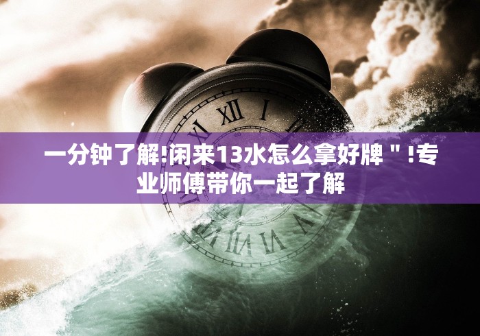 2026最新助赢神器“手机打三公技巧”开挂辅助脚本+详细开挂安装教程