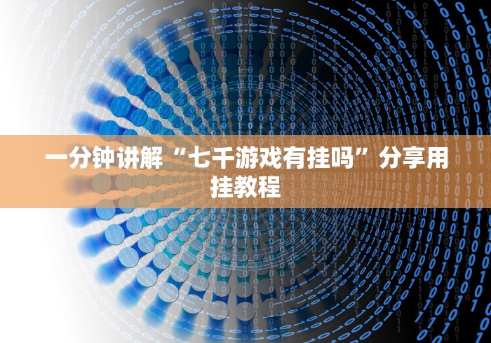 独家分析“小吆三打哈开会员提高胜[确实真的有挂]