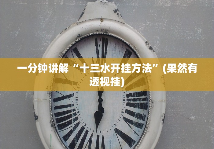 玩家必知“小松宿松麻将可以开挂吗(透视)”开挂(透视)辅助教程