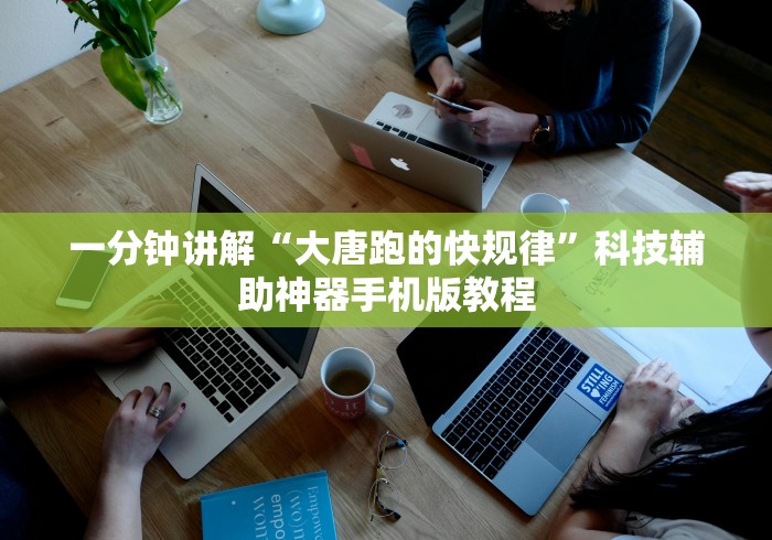 玩家热议“微乐湖南麻将有挂吗多少钱”(果然有透视挂)