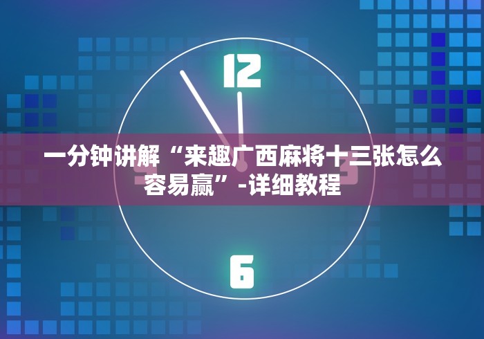 今日必看教程“亲友房战绩总得分是赢的吗(真的有挂) 今日必看教程“亲友房战绩总得分是赢的吗(真的有挂)