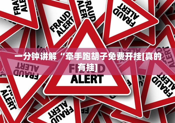[解答]“贵州麻将开挂了可以先试用再开钱吗	”辅助挂下载”(最新开挂教程)