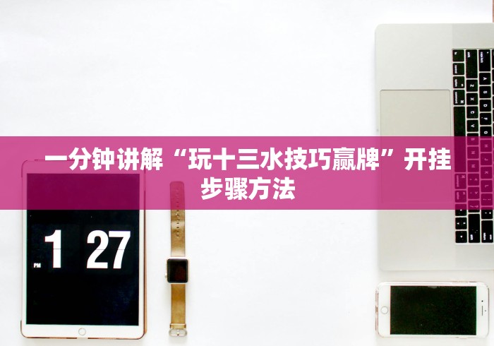 一键必胜“乐酷大厅斗牛透视试用怎么弄”原来可以开挂