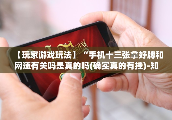 专用辅助“哥哥打大a怎么能来好牌	”开挂(透视)辅助神器