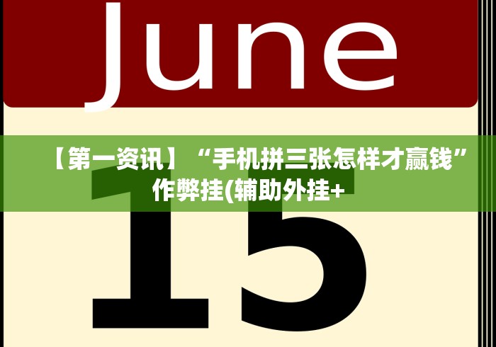 【盘点十款】“小程序广东雀神麻将怎么提高胜率”详细开挂玩法