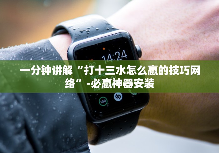 实操教程“手机微信微乐麻将万能挂”(果然有透视挂) 