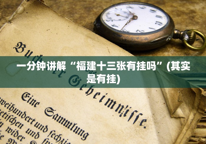 教程开挂辅助“微信麻将挂免费下载安装(真的有挂)