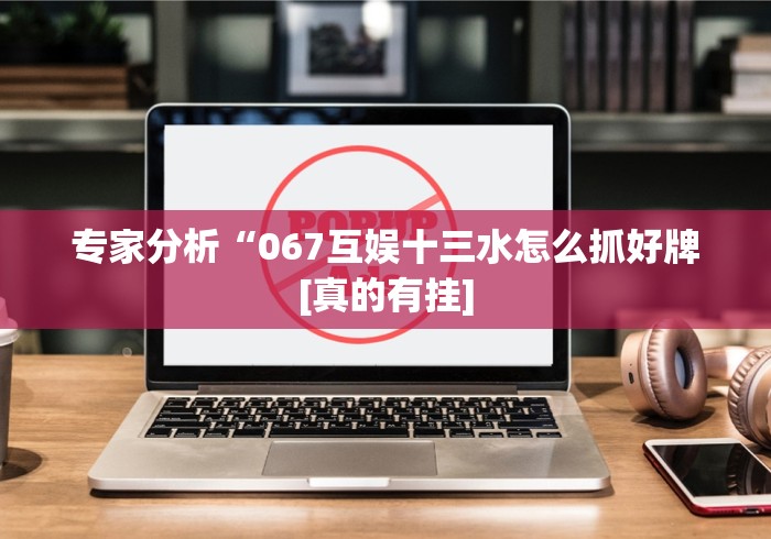 内幕揭晓“微乐保皇有挂吗	”详细分享装挂