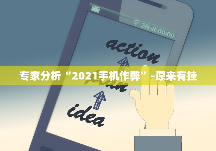 分享实测辅助“麻友圈麻将开挂	”（透视挂）辅助神器教程
