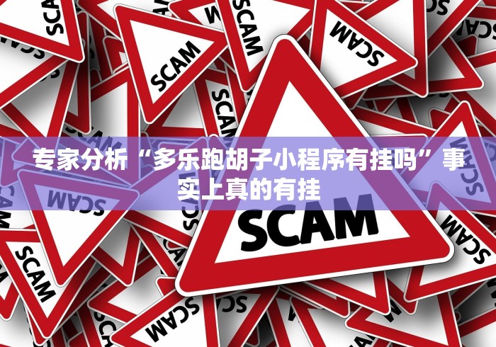 实测辅助“十三道开挂辅助软件”详细外挂安装步骤