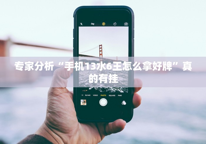 3分钟教程“微信微乐斗地主跑得快如何拿好牌”开挂神器{透视辅助}全揭秘