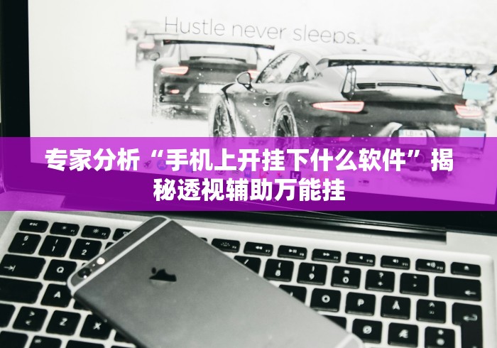秒懂经验“手机牛牛怎么玩才能赢钱”开挂必胜方法