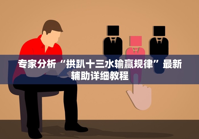 辅助挂机软件“百人斗神兽有什么技巧	”(透视)开挂辅助脚本+详细开挂安装教程