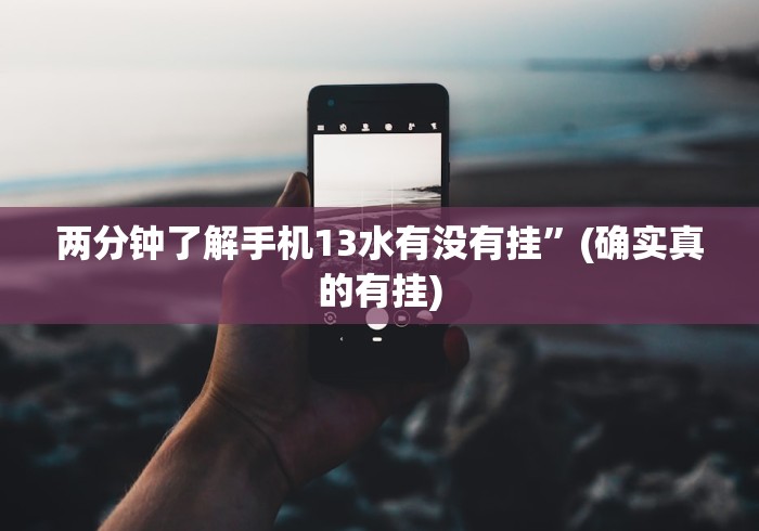 科普常识!微乐三代二一直输	”开挂科技辅助神器手机