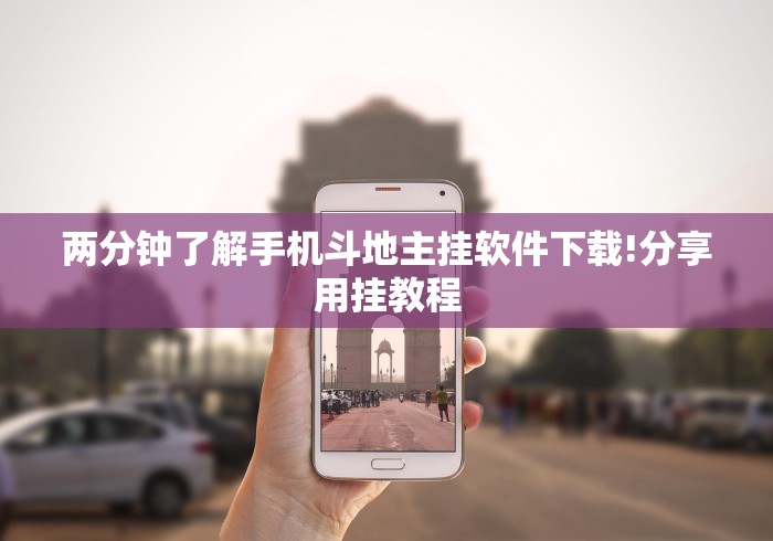 实测!“067互娱十三水怎么抓好牌	”详细外挂安装步骤